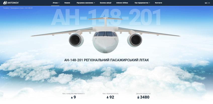No room for error: web project development for Antonov - Image - 8