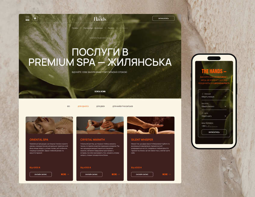 Rubarb Studio’s new website: how to combine the aesthetics of the beauty industry with complex service booking functionality - Image - 8