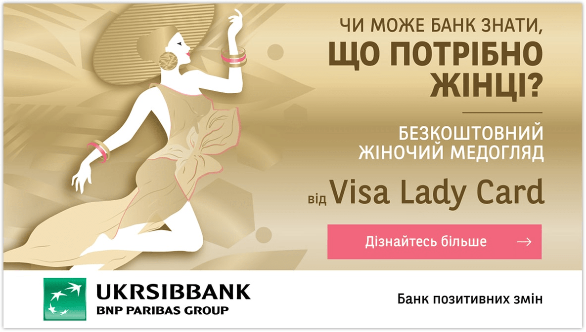 Case: Development of 2D Video and banner advertising for UKRSIBBANK — Rubarb - Image - 5