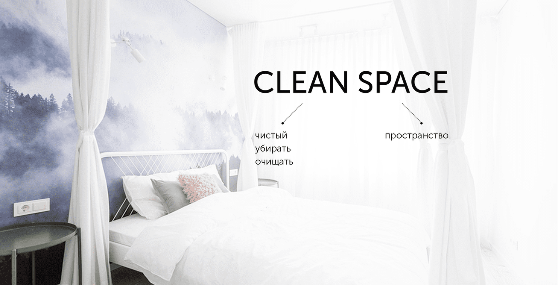 Case: website, logo and marketing strategy for Clean Space  — Rubarb - Image - 4