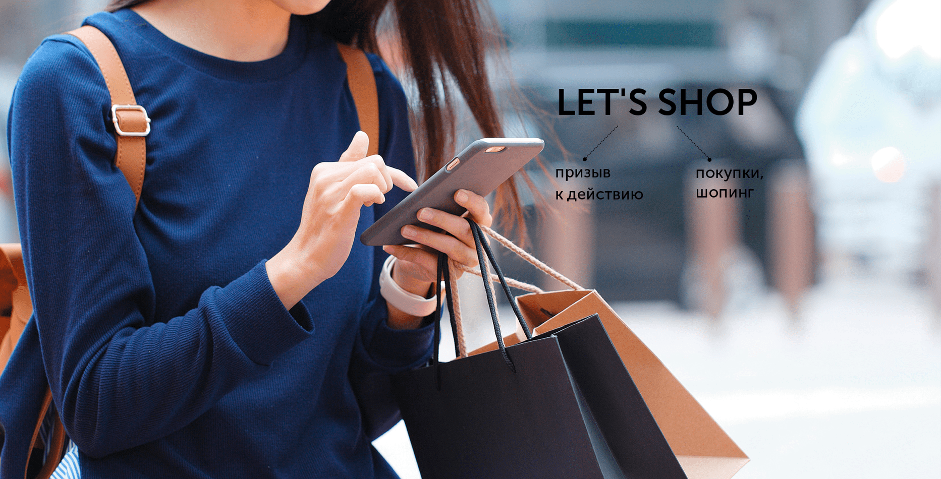 Case: development of naming, positioning, logo and website for Let's Shop — Rubarb - Image - 2
