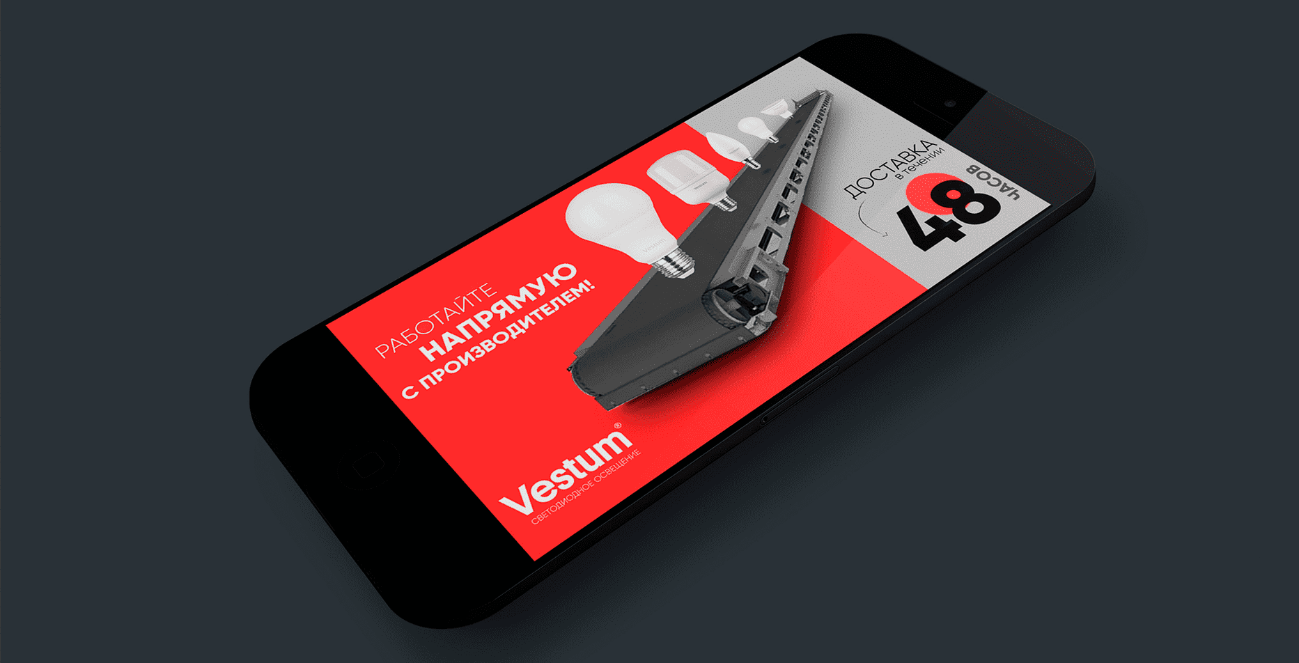 Case study: marketing strategy, 2D video and banner for Vestum — Rubarb - Image - 4