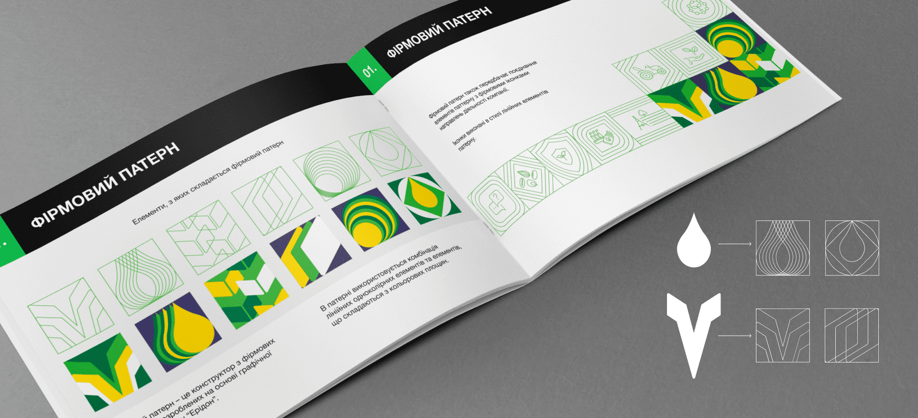 Project: rebranding, brand book  — Rubarb - Image - 7