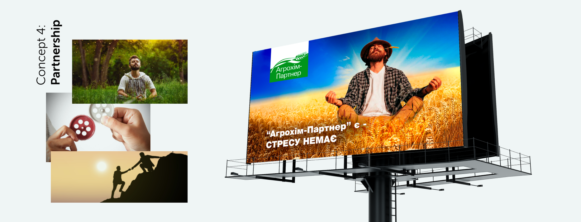 Rebranding of the agricultural company “Agrokhim-Partner”: communication strategy, logo, pattern, corporate style, and website — Rubarb - Image - 5