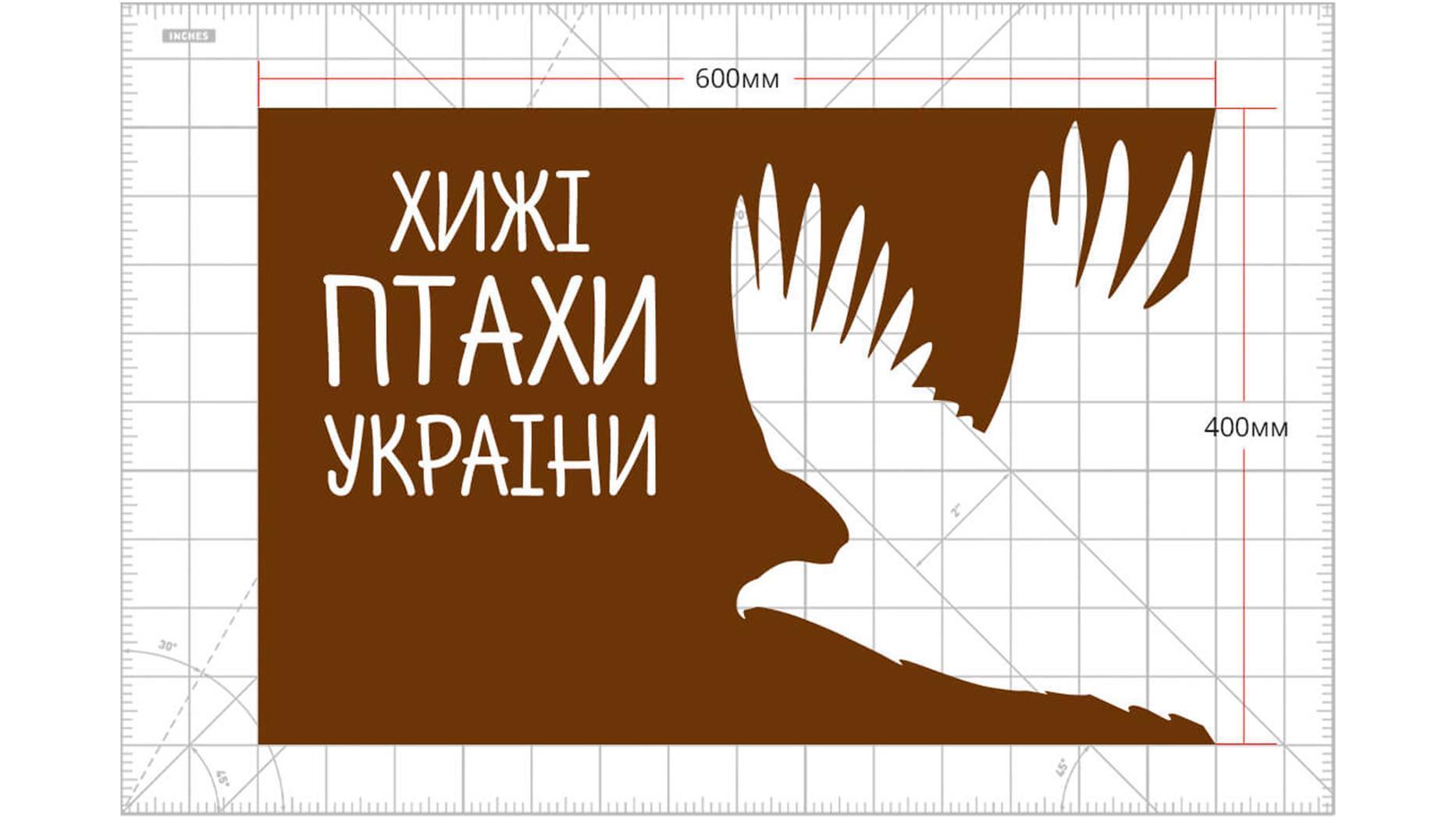 Case: branding development for Cherkasy Zoo — Rubarb - Image - 8