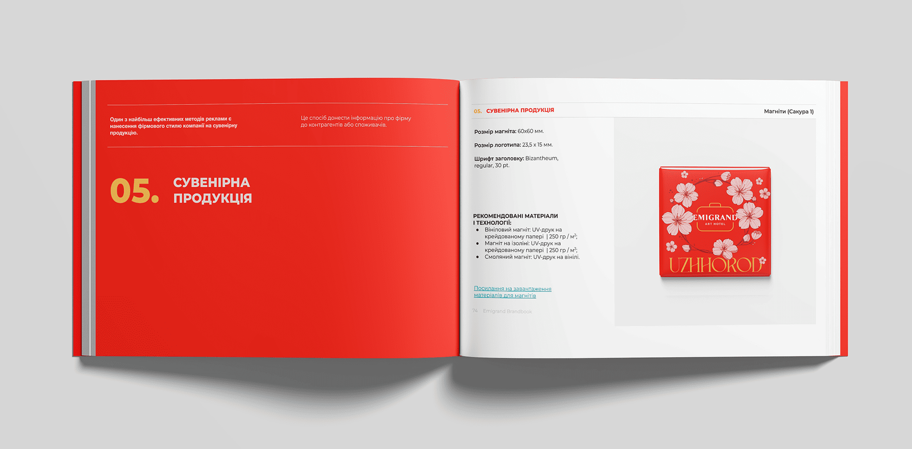 Development of a logo and brand book for Emigrand hotel — Rubarb - Image - 19