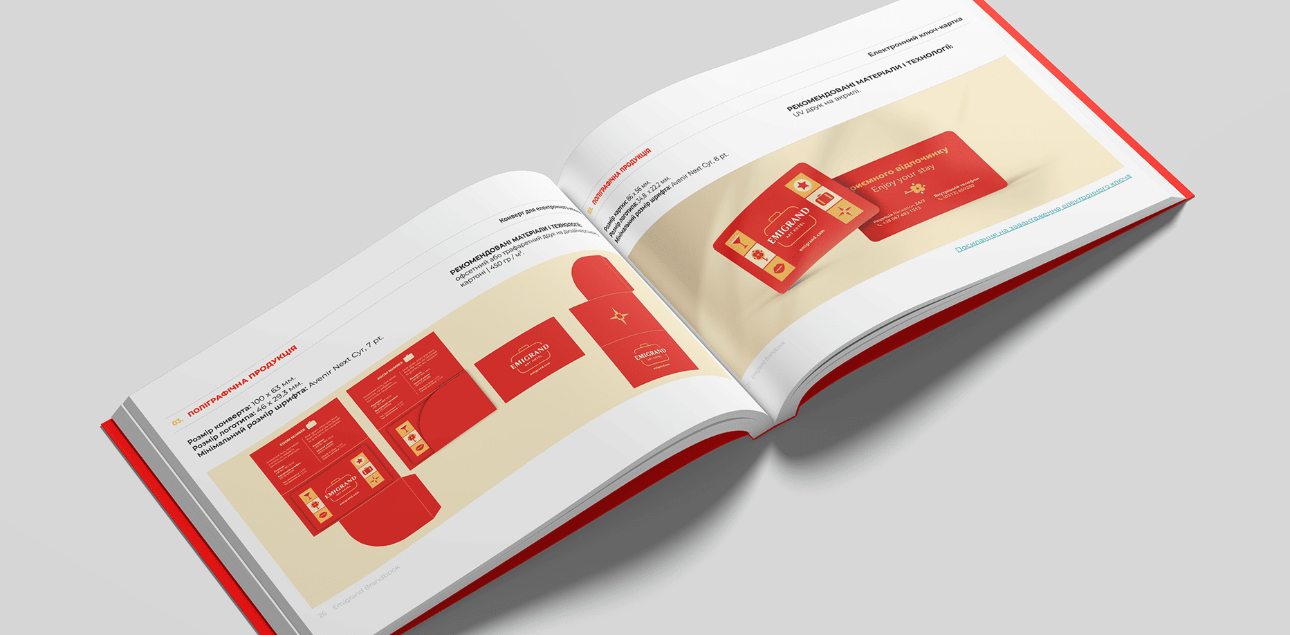 Development of a logo and brand book for Emigrand hotel — Rubarb - Image - 20