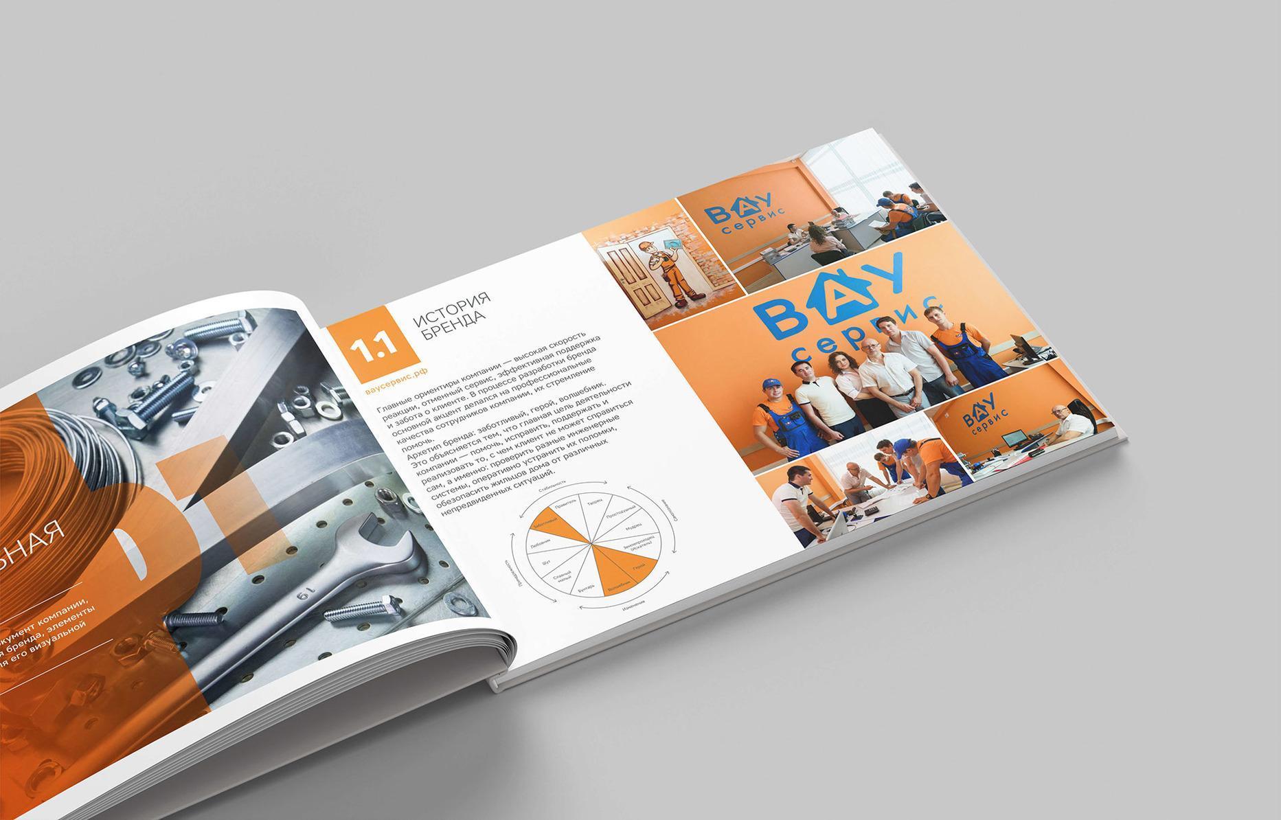 Case: Logo development and marketing kit for WOW service — Rubarb - 2 Case: Logo development and marketing kit for WOW service — Rubarb - Image - 2