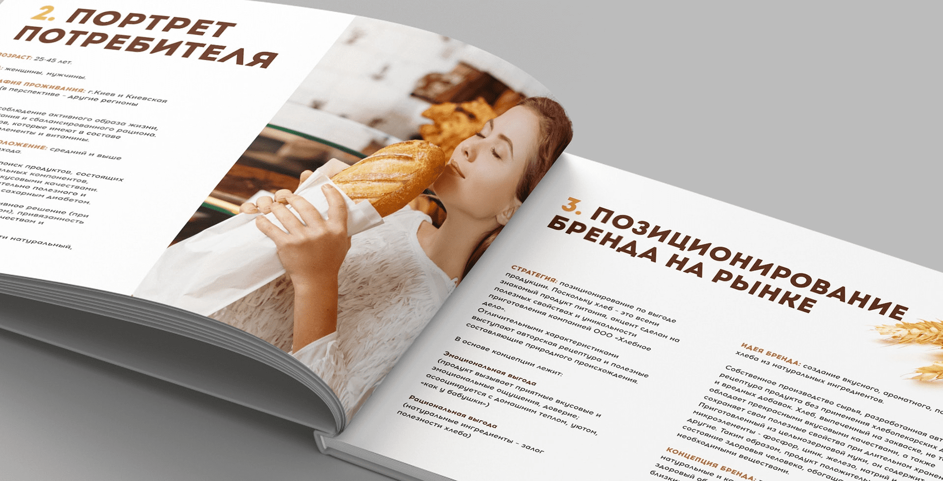 Case: logo design, branding and marketing kit for the bread business — Rubarb - Image - 2