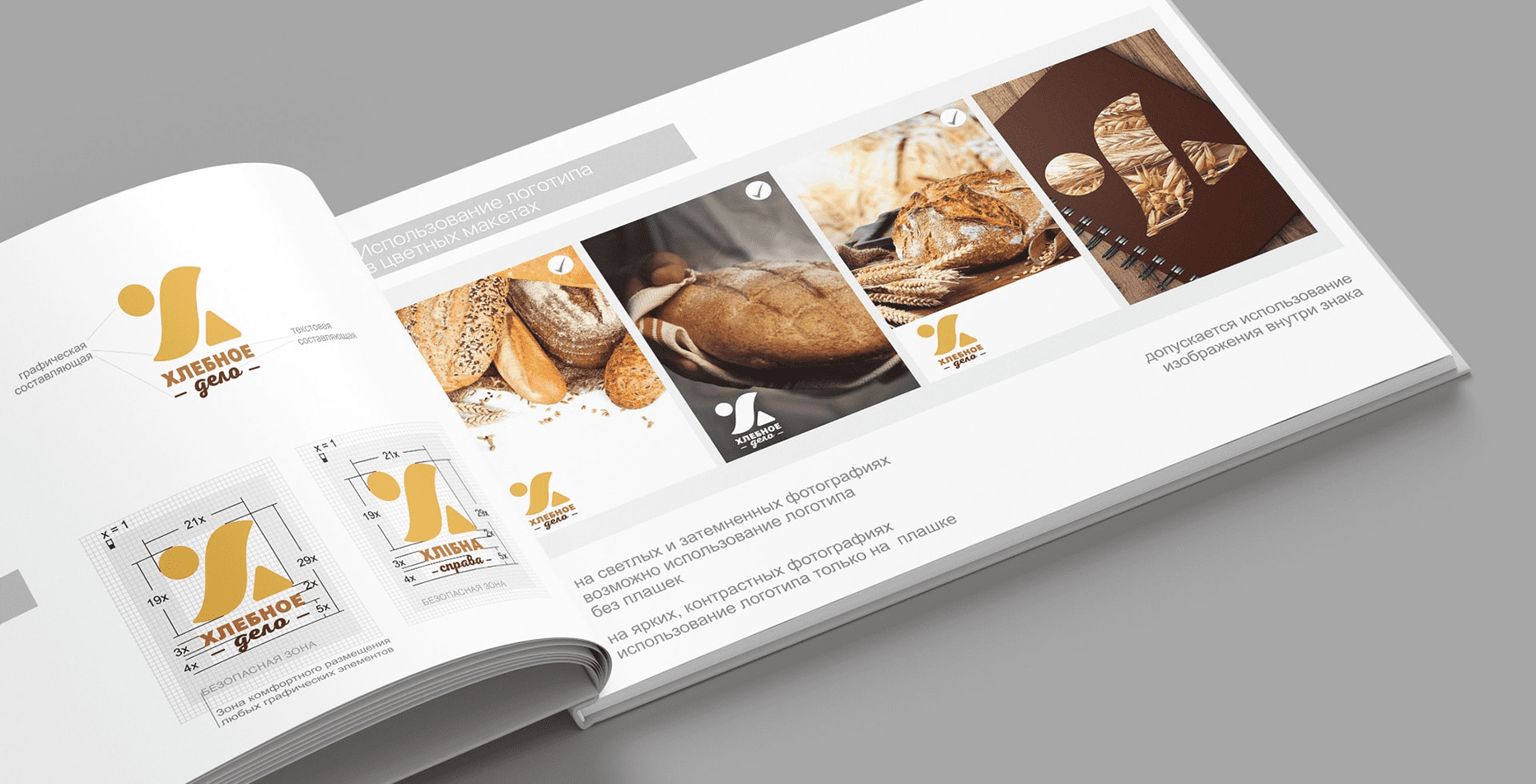 Case: logo design, branding and marketing kit for the bread business — Rubarb - Image - 4