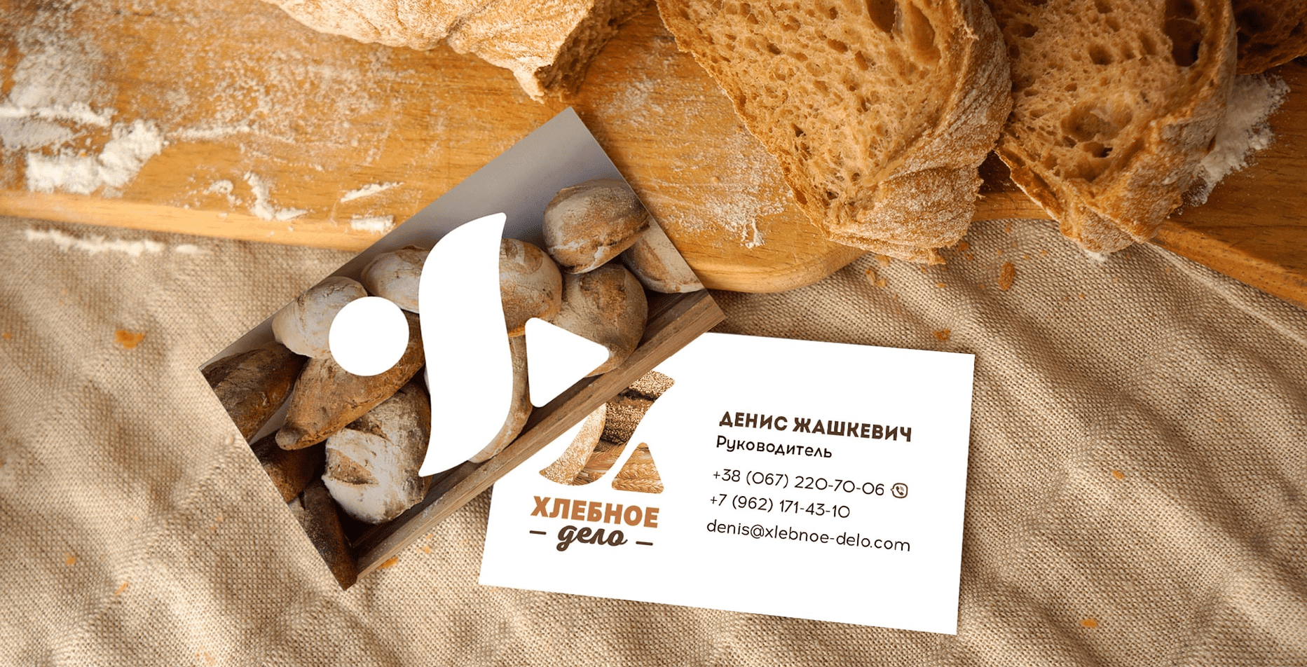 Case: logo design, branding and marketing kit for the bread business — Rubarb - Image - 9