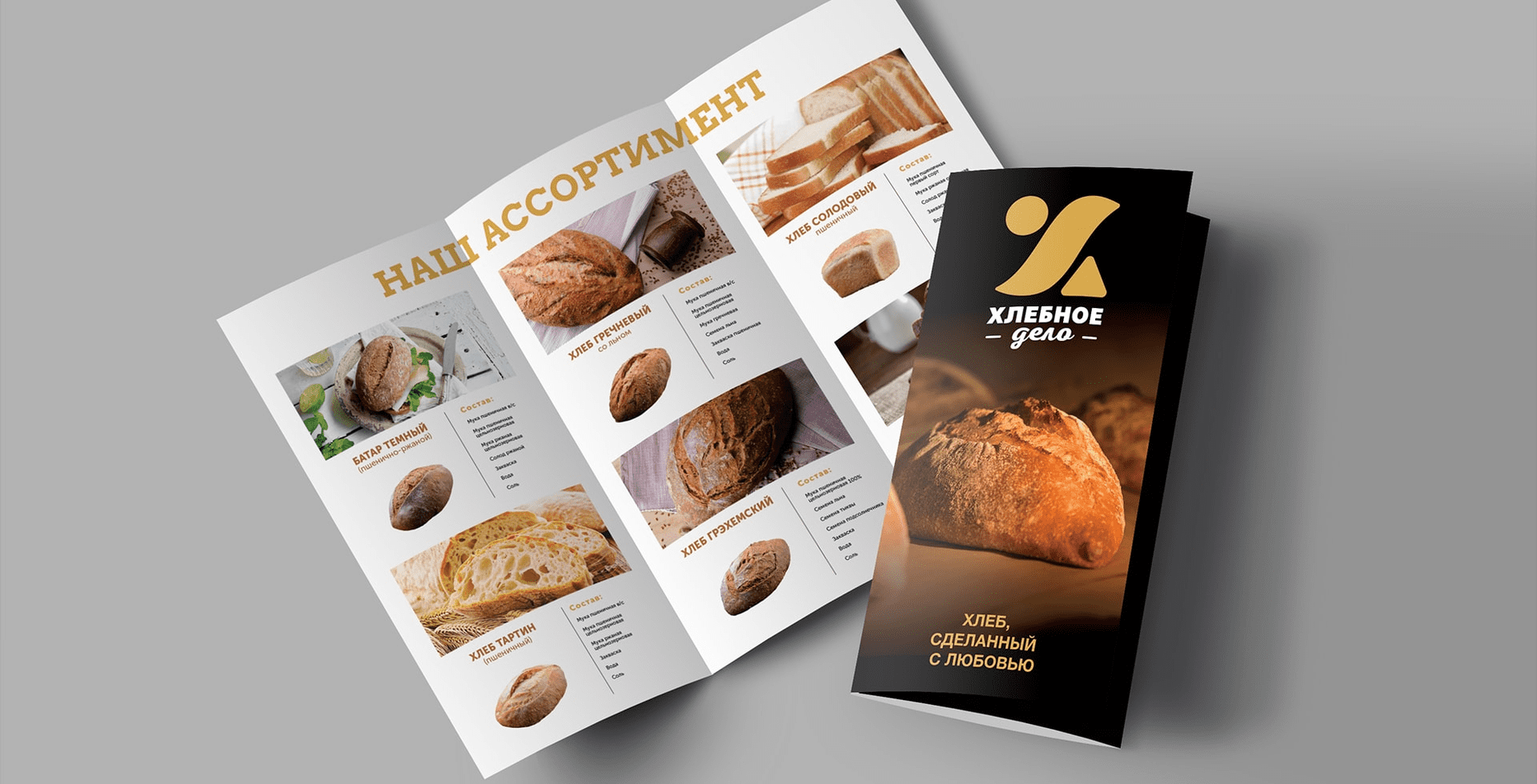 Case: logo design, branding and marketing kit for the bread business — Rubarb - Image - 10