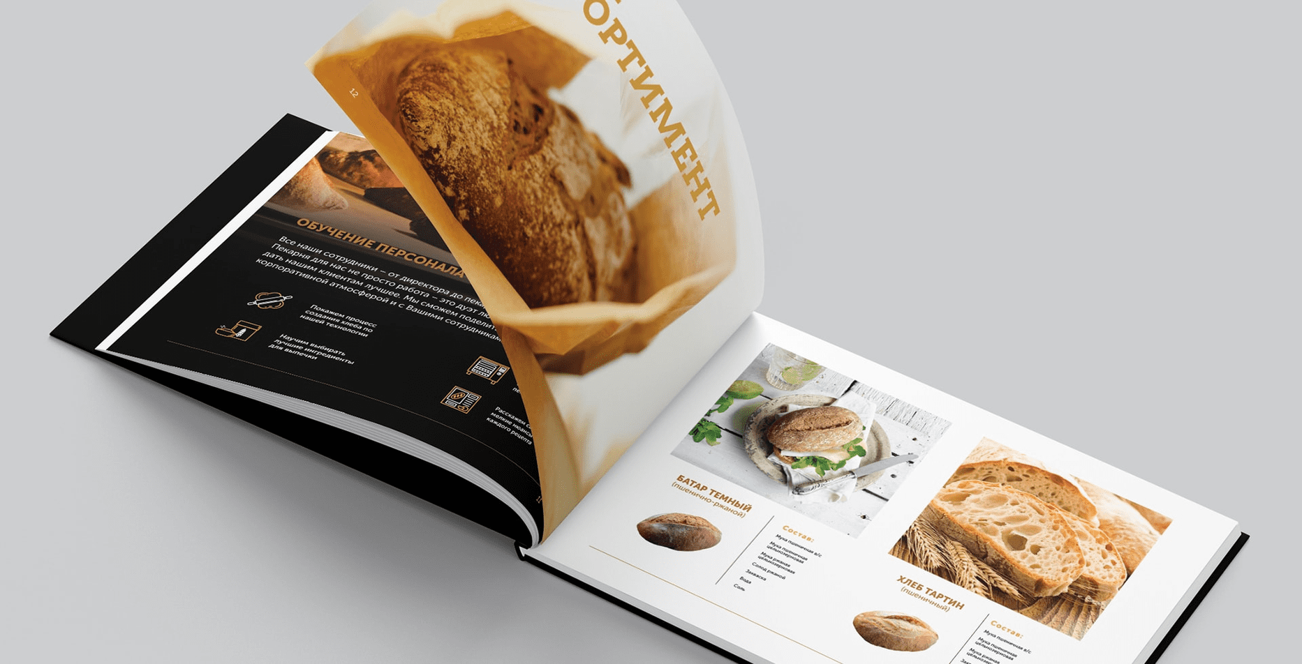 Case: logo design, branding and marketing kit for the bread business — Rubarb - Image - 15