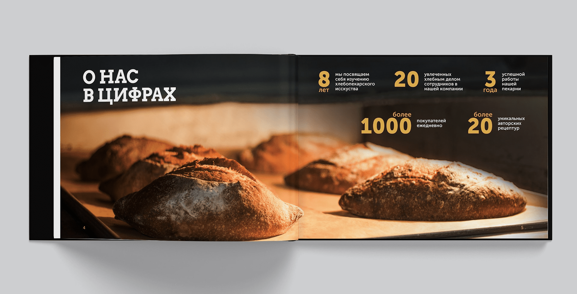 Case: logo design, branding and marketing kit for the bread business — Rubarb - Image - 16