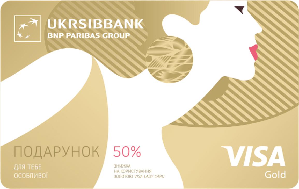 Case: Development of 2D Video and banner advertising for UKRSIBBANK — Rubarb - Image - 4